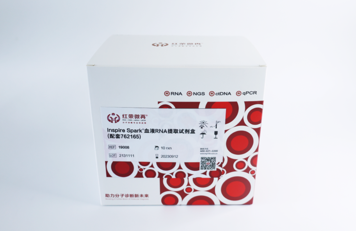 全血DNA 提取試劑盒